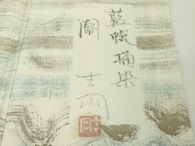 平和屋本店●希少 染司よしおか 五代目 吉岡幸雄 藍蝋描染 訪問着 紬地 渦 金彩 逸品 DZAB8391kh6