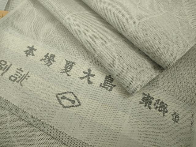 平和屋本店*極上 夏物 東郷織物謹製 本場大島紬 夏大島 160亀甲 反端付き 逸品 未使用 DZAB8411kh6