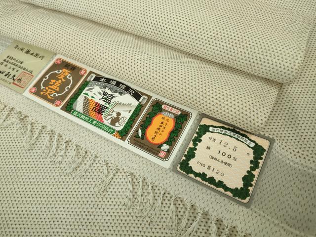 平和屋着物*極上 夏物 本塩沢 夏塩沢 染と織 瀧右衛門 伝統工芸士 本田利夫 蚊絣 証紙付き 逸品 未使用 DZAB8412kh6