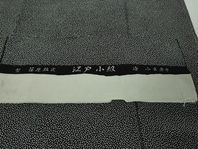 平和屋本店●極上 人間国宝 小宮康孝 型:篠原雄次 江戸小紋 舞桜 黒地 反端付き 逸品 未使用 DZAB8415kh6