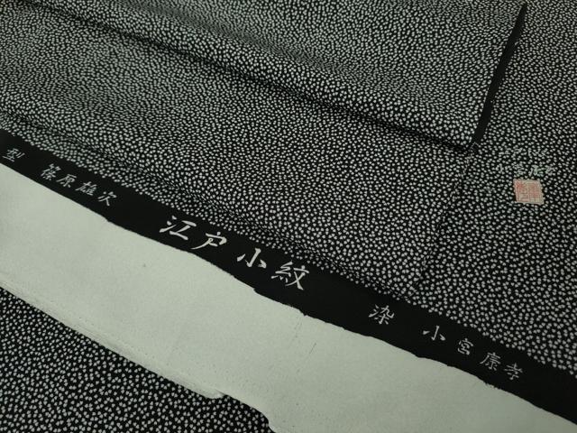 平和屋本店●極上 人間国宝 小宮康孝 型:篠原雄次 江戸小紋 舞桜 黒地 反端付き 逸品 未使用 DZAB8415kh6