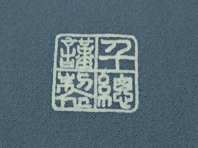 平和屋本店●極上 創業460年・千總 訪問着 樹木 紅掛空色地 暈し染め 大丸扱い 逸品 未使用 DZAB8426kh6
