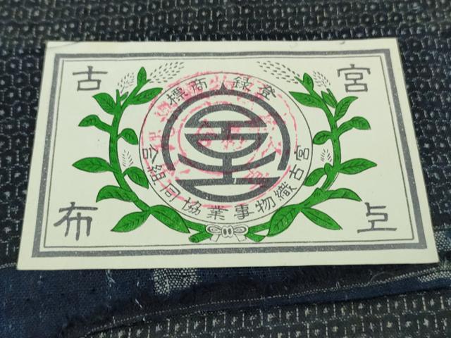 平和屋本店*希少 夏物 男性 重要無形文化財 本場宮古上布 苧麻 100亀甲 総詰め 逸品 DZAB8440kh6