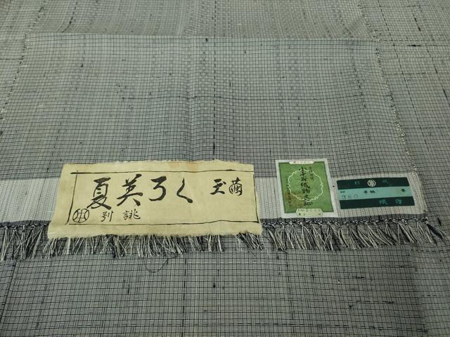 平和屋本店*極上 夏物 男性 紬 英ろく 玉繭 キングサイズ 小千谷織物謹製 鉛色地 証紙付き 逸品 DZAB8443kh6