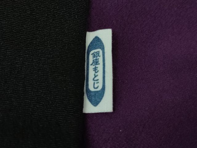 平和屋本店●極上 男性 銀座もとじ 色無地 キングサイズ 袷 黒地 御召縮緬 逸品 DZAB8452kh6