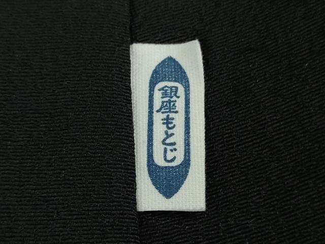 平和屋本店▽極上 男性 銀座もとじ 色無地 単衣 キングサイズ 黒地 御召縮緬 逸品 DZAB8458kh6