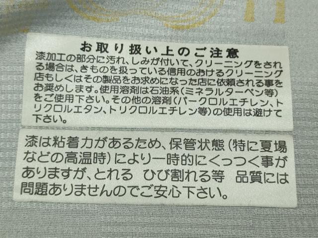 平和屋本店●極上 日本産本漆 越後染印傳 小紋 みずくに織物謹製 暈し染め まるやま扱い 反端付き 逸品 DZAB8502kh6