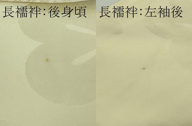 平和屋本店●極上 皇室献上作家 藤井寛 振袖・長襦袢(無双仕立て)セット 駒刺繍 吉祥花文 金彩 逸品 DZAB8514kh6
