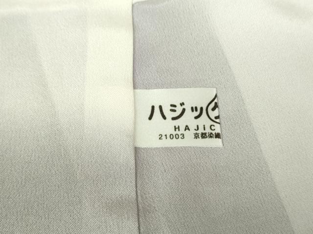 平和屋本店●極上 訪問着・袋帯セット シャンデリア 暈し染め 銀彩 逸品 DZAB8523kh6