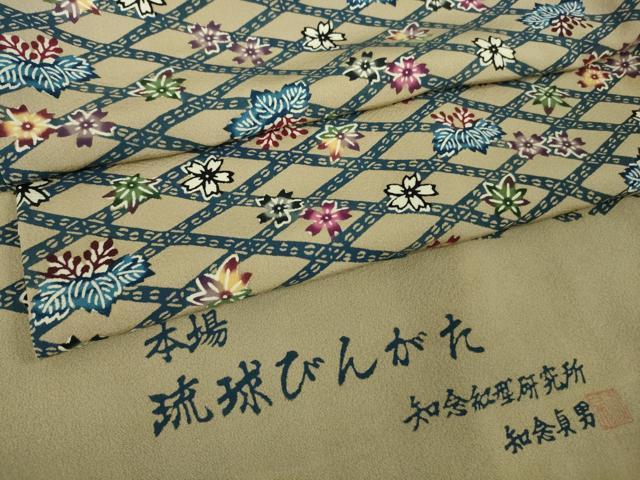 平和屋本店●極上 本場琉球紅型 琉球びんがた 知念紅型研究所 知念貞男 小紋 桐花菱文 空五倍子色地 反端付き 逸品 DZAB8529kh6