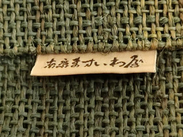 平和屋本店*極上 夏物 古代原始布 科布 八寸名古屋帯 間道 ますいわ屋扱い 逸品 DZAB8572kh6