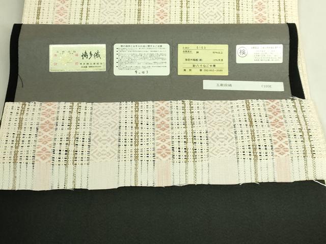 平和屋本店*極上 夏物 1897年創業 名門岡野 本場筑前博多織 千年工房 八寸名古屋帯 五献段縞 博多金ラベル 証紙 逸品 未使用 DZAB8635kh6