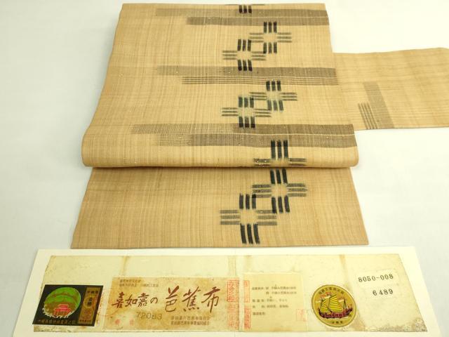 平和屋本店*希少 夏物 人間国宝 平良敏子 喜如嘉の芭蕉布 九寸名古屋帯 証紙付き 逸品 DZAB8636kh6