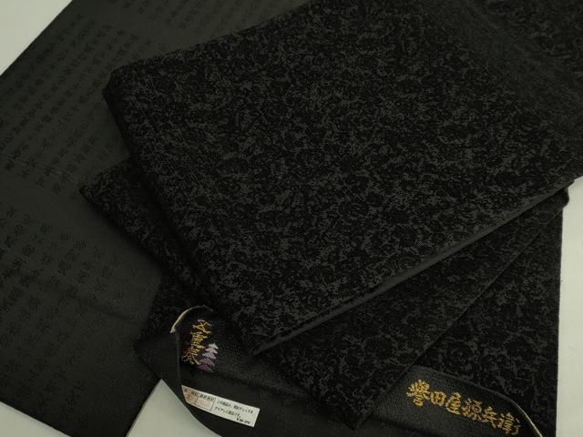 平和屋本店●極上 創業280年 誉田屋源兵衛 全通柄袋帯 五重奏 ベロア 草花文 黒地 逸品 DZAB8648kh6