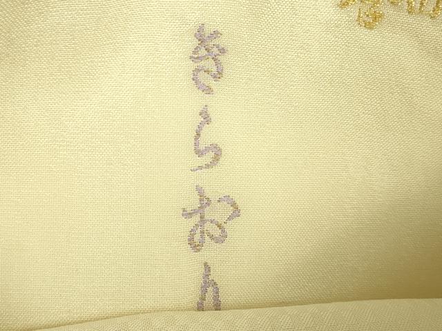 平和屋本店●極上 創業280年 誉田屋源兵衛 太鼓柄袋帯 唐織 本螺鈿 きらおり 花菱 金銀糸 逸品 DZAB8649kh6