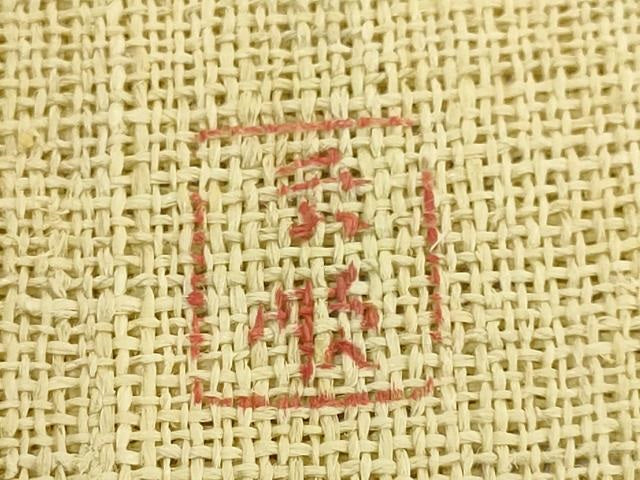 平和屋本店*最高級 夏物 城間栄順 本場琉球紅型 八寸名古屋帯 藍 芭蕉の葉 麻 逸品 DZAB8650kh6