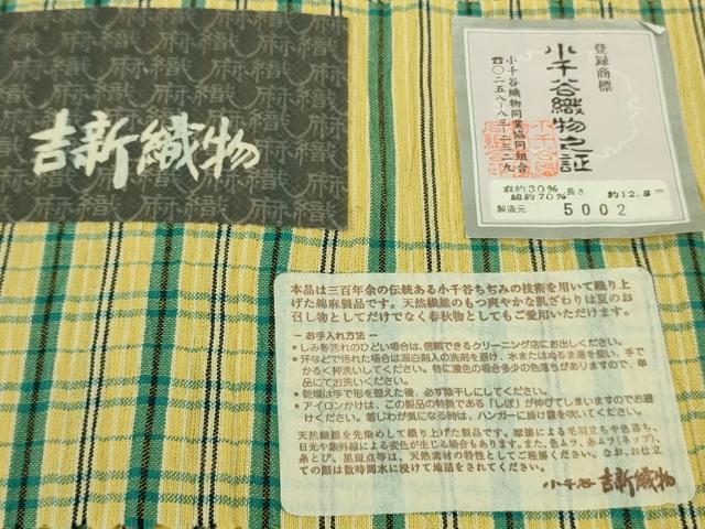 平和屋着物*極上 夏物 小千谷ちぢみ 綿麻縮 格子 吉新織物謹製 証紙付き 逸品 DZAB8654kh6