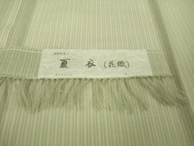 平和屋着物*極上 夏物 お召 西陣先染め 夏衣 花織 縞 反端付き 逸品 DZAB8657kh6