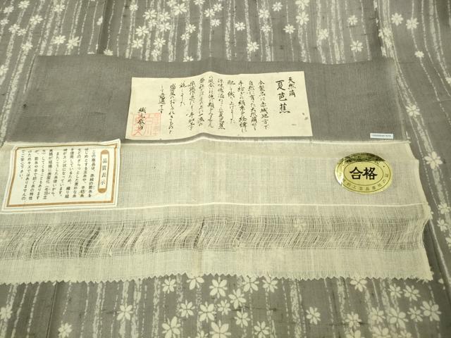 平和屋着物*極上 夏物 伝統工芸士 白川貞夫 絹芭蕉 夏芭蕉 紗紬 天然繭 舞花文 薄鈍色地 反端付き 逸品 DZAB8660kh6