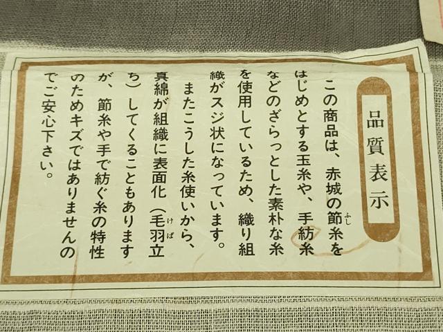 平和屋着物*極上 夏物 伝統工芸士 白川貞夫 絹芭蕉 夏芭蕉 紗紬 天然繭 舞花文 薄鈍色地 反端付き 逸品 DZAB8660kh6