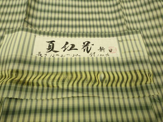 平和屋本店*極上 夏物 紅花紬 夏紅花 米沢 新田英行 格子 証紙付き 逸品 未使用 DZAB8661kh6