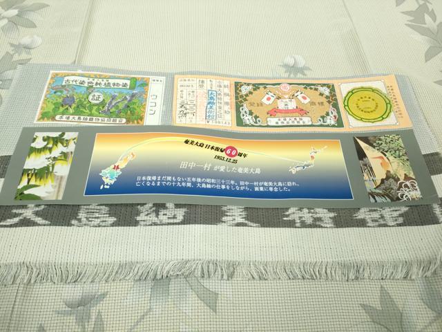 平和屋本店*極上 夏物 本場縞大島紬 夏大島 訪問着 古代染色純植物染 ウコン 草花文 大島紬美術館謹製 証紙付き ロング丈 逸品DZAB8674kh6