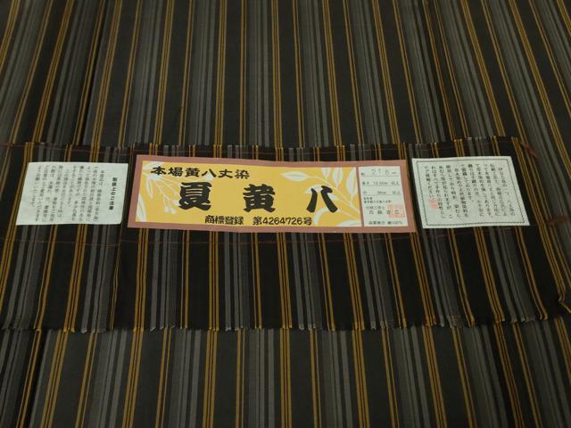 平和屋本店*希少 夏物 本場黄八丈 夏黄八 黒八丈 紗紬 伝統工芸士 西條吉広 BANKANわものや 縞 証紙付き ロング丈 逸品 DZAB8680kh6