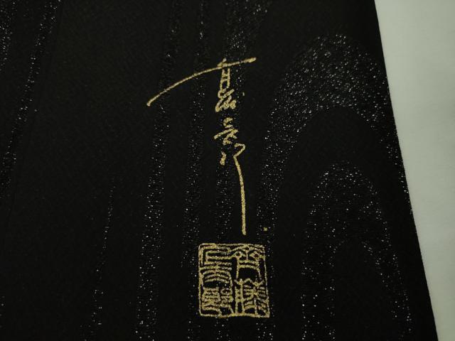 平和屋本店▽極上 キモノデザイナー 斉藤上太郎 小紋 単衣 お召地 流水文 黒地 銀糸 反端付き 逸品 DZAB8705kh6