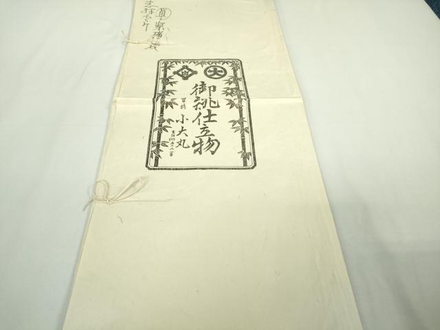 平和屋本店▽希少 人間国宝 志村ふくみ 紬 単衣 横段 小大丸扱い たとう紙付き 逸品 DZAB8736kh6