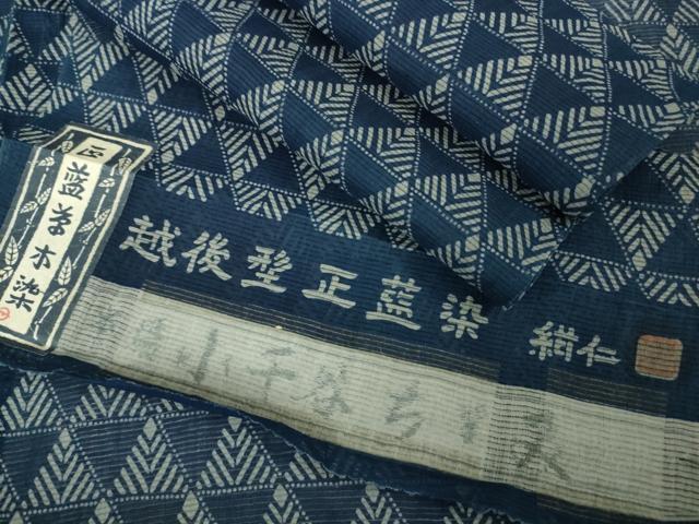 本場小千谷ちぢみ　越後型松煙染　紺仁 平和屋本店＊極上 夏物 本場小千谷ちぢみ 麻 越後型正藍染 紺仁工房 絽