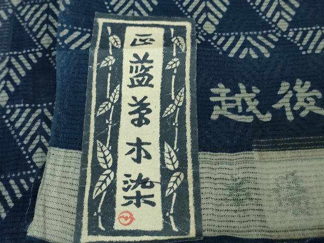 平和屋本店*極上 夏物 本場小千谷ちぢみ 麻 越後型正藍染 紺仁工房 絽紬 正藍 草木染 鱗 若松葉 証紙付き 逸品 DZAB8748kh6