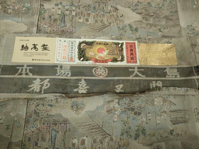 平和屋着物●極上 都喜ヱ門 本場大島紬 紬萬葉 祇園祭 人物風景 藤絹織物謹製 証紙付き 逸品 DZAB8756kh6