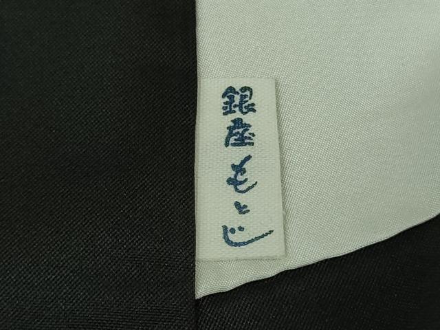 平和屋本店●極上 本場黄八丈 黒八丈 紬 平織 銀座もとじ 山下収古作 証紙付き 逸品 DZAB8758kh6