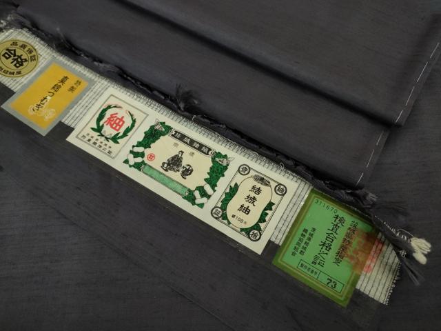平和屋着物●極上 結城紬 井上商事謹製 色無地 濃い藤煤竹色 結城屋 証紙付き 逸品 未使用 DZAB8764kh6