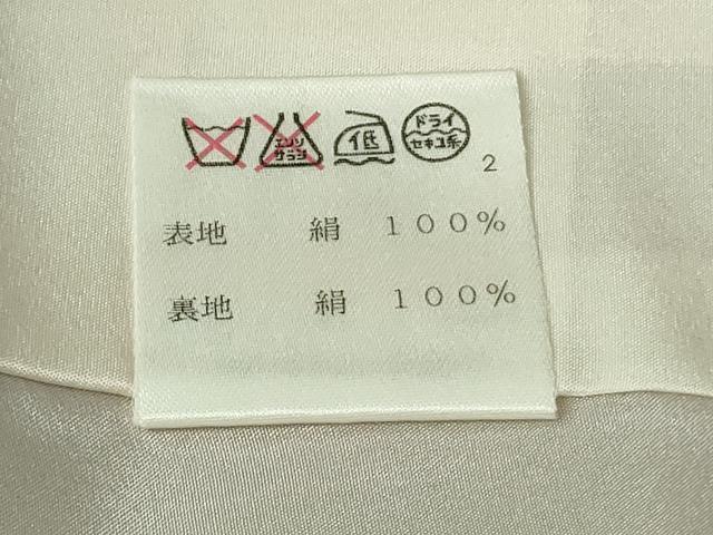 平和屋本店●極上 創業460年・千總 振袖 駒刺繍 誰が袖 吉祥花文 金彩 逸品 DZAB8782kh6