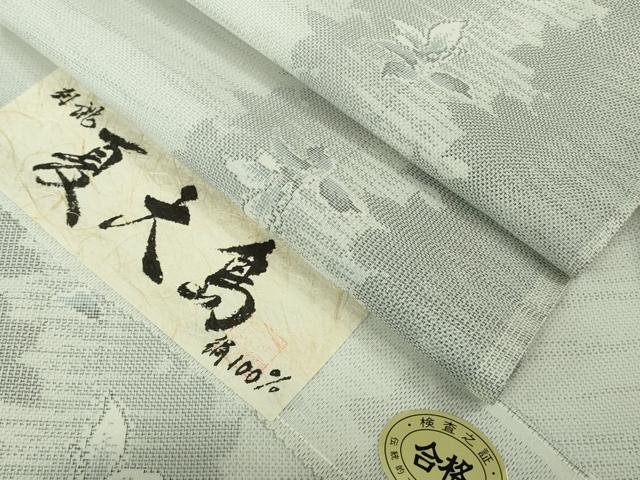 平和屋着物*極上 夏物 大島紬 夏大島 舞葉間道 証紙付き 逸品 未使用 DZAB8807kh6
