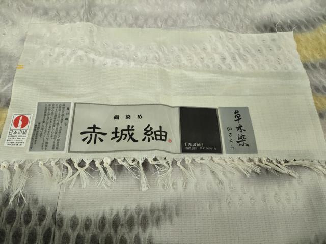 平和屋本店●極上 十日町 名門青柳謹製 櫛引織 赤城紬 草木染:山さくら 訪問着 織染め やまと金ラベル 証紙付き 逸品 DZAB8810kh6