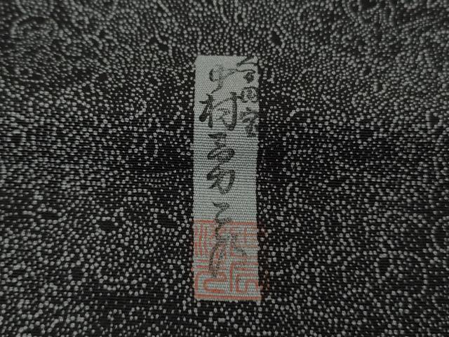 平和屋着物●極上 重要無形文化財 人間国宝 中村勇二郎 江戸小紋 国宝平等院雲中供養菩薩像五十二 黒地 逸品 DZAB8834kh6