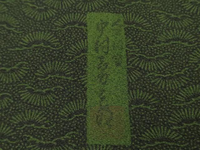 平和屋本店●極上 重要無形文化財 人間国宝 中村勇二郎 江戸小紋 松 百入茶色地 逸品 DZAB8842kh6