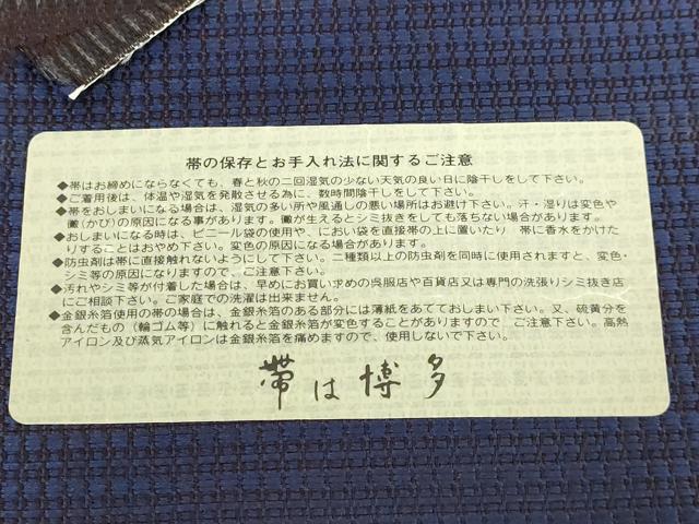 平和屋本店●極上 本場筑前博多織 六通柄袋帯 天然藍染 横段文 協和織物 証紙付き 逸品 DZAB8855kh6