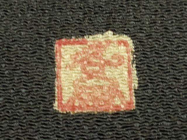 平和屋本店●超希少 東京友禅 久呂田明功 九寸開き名古屋帯 立波に兎 濃い羊羹色地 鬼しぼ縮緬 逸品 DZAB8871kh6
