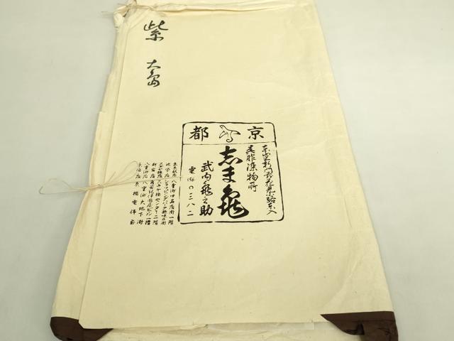 平和屋本店●極上 銀座 志ま亀 九寸名古屋帯 唐草菱文 金彩 茶色地 鬼しぼ縮緬 たとう紙付き 逸品 DZAB8873kh6