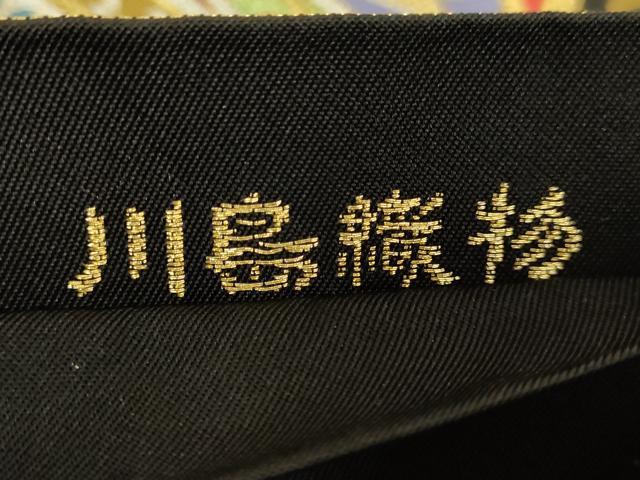 平和屋本店●極上 西陣 川島織物 六通柄 本袋帯 花唐草 黒地 金銀糸 逸品 DZAB8877kh6