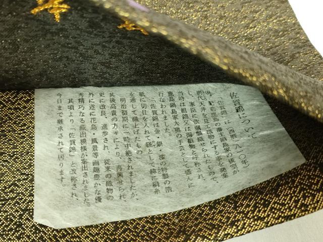 平和屋本店●極上 人間国宝 森口華弘 蒔糊友禅 佐賀錦 太鼓柄袋帯 枝花文 金糸 逸品 DZAB8880kh6