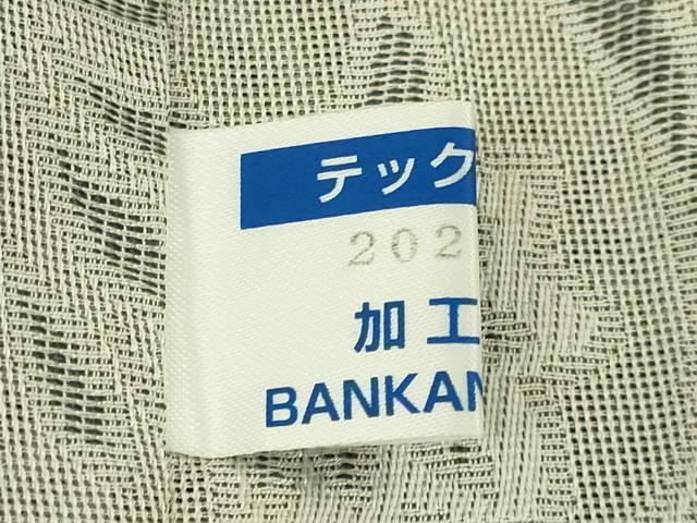 平和屋本店∞極上 BANKANわものや 長羽織 スリーシーズン 春夏秋 唐草文 反端・たとう紙付き 逸品 DZAB8912kh6