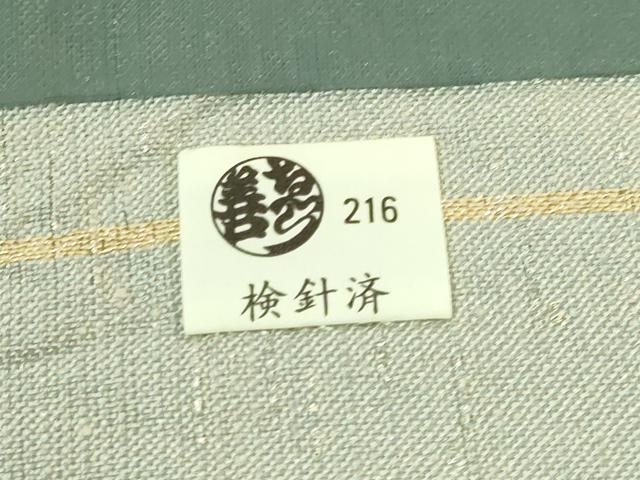 平和屋着物●極上 九寸開き名古屋帯 唐織 松皮菱飛鳥文 金銀糸 ゑり善扱い 逸品 DZAB8922kh6