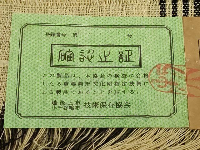 平和屋本店*極上 夏物 越後上布 八寸名古屋帯 麻匠:小河正義 市松文様 証紙付き 逸品 DZAB8924kh6