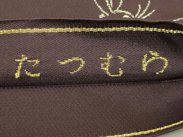 平和屋本店●極上 龍村美術織物 たつむら 九寸名古屋帯 烏羽絵戯画譜 黒鳶色地 金銀糸 高島屋扱い 逸品 DZAB8932kh6