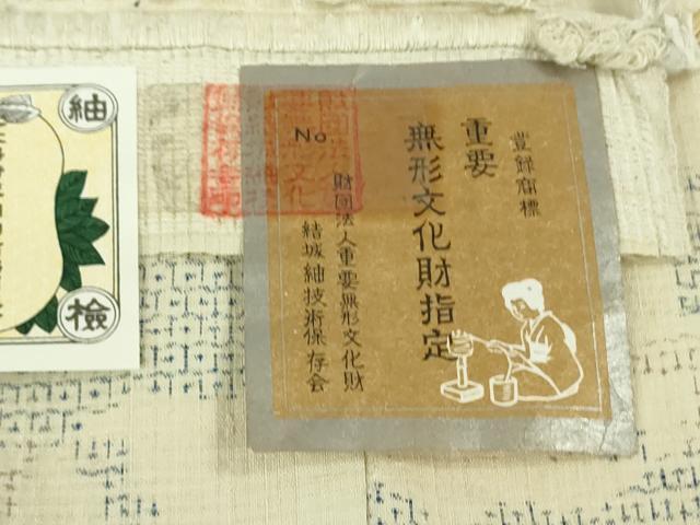 平和屋本店●極上 本場結城紬 重要無形文化財 奥順謹製 80亀甲 雲取り笹花文 鳥の子色地 証紙付き 逸品 未使用 DZAB8962kh6