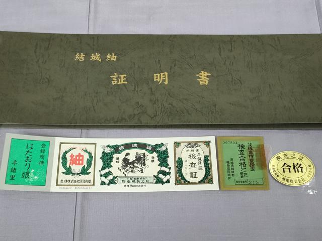 平和屋着物●極上 結城紬 奥順謹製 はたおり娘 手緒里 色無地 藤色 さが美扱い 証紙・証明書付き 逸品 未使用 DZAB8963kh6